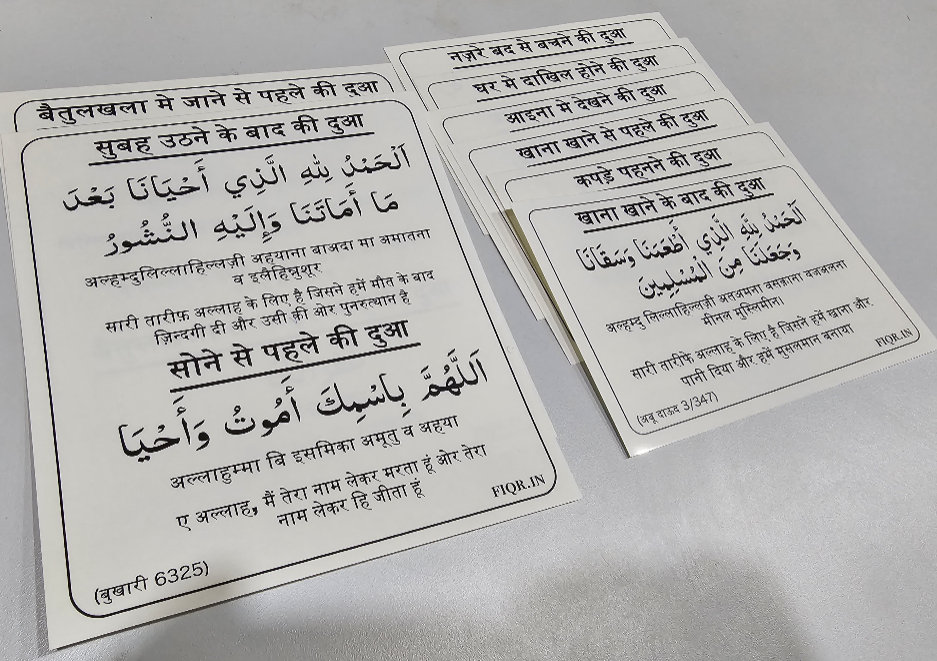 Dua Stickers with Engilsh and Hindi translation (12 dua in a set)
