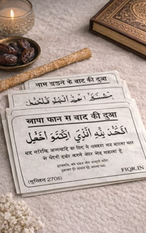Dua Stickers with Engilsh and Hindi translation (12 dua in a set)
